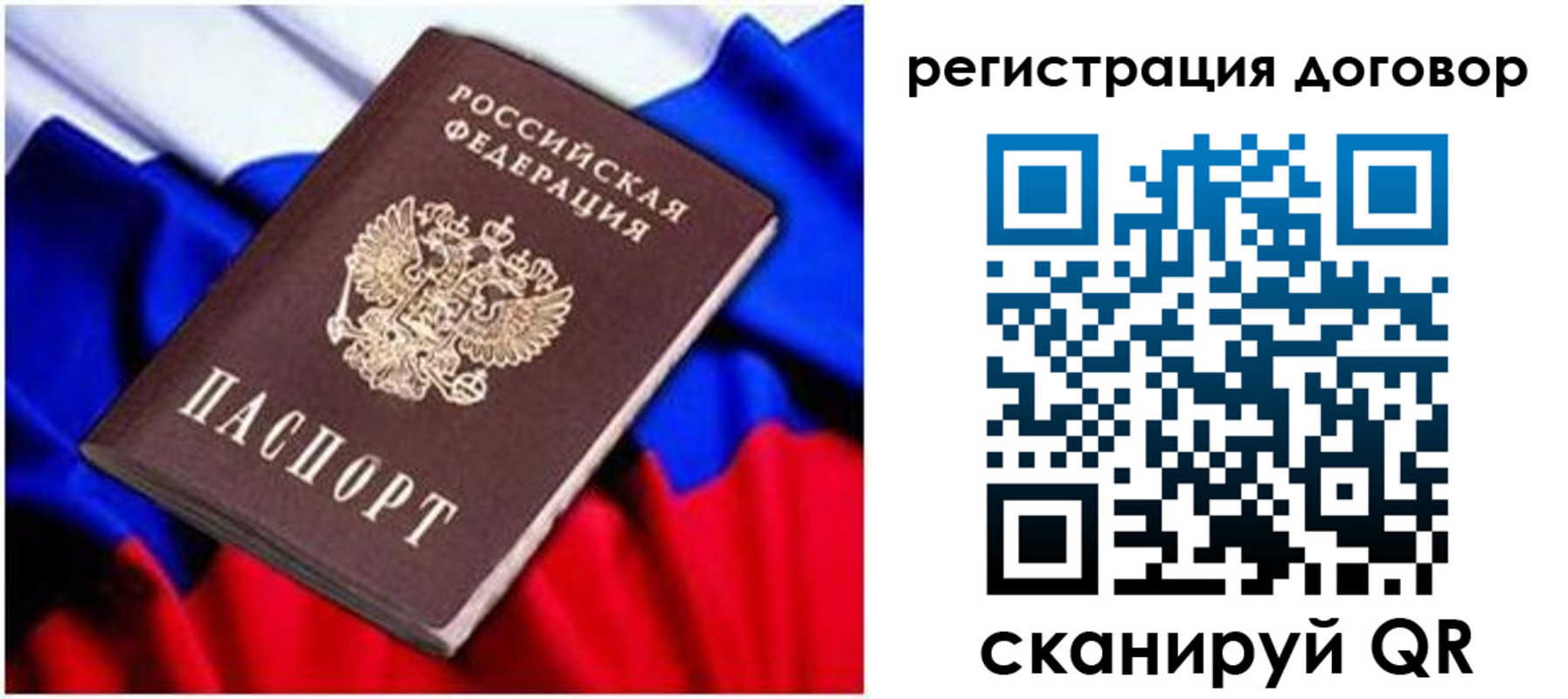 временная регистрация поиск в Петрозаводске