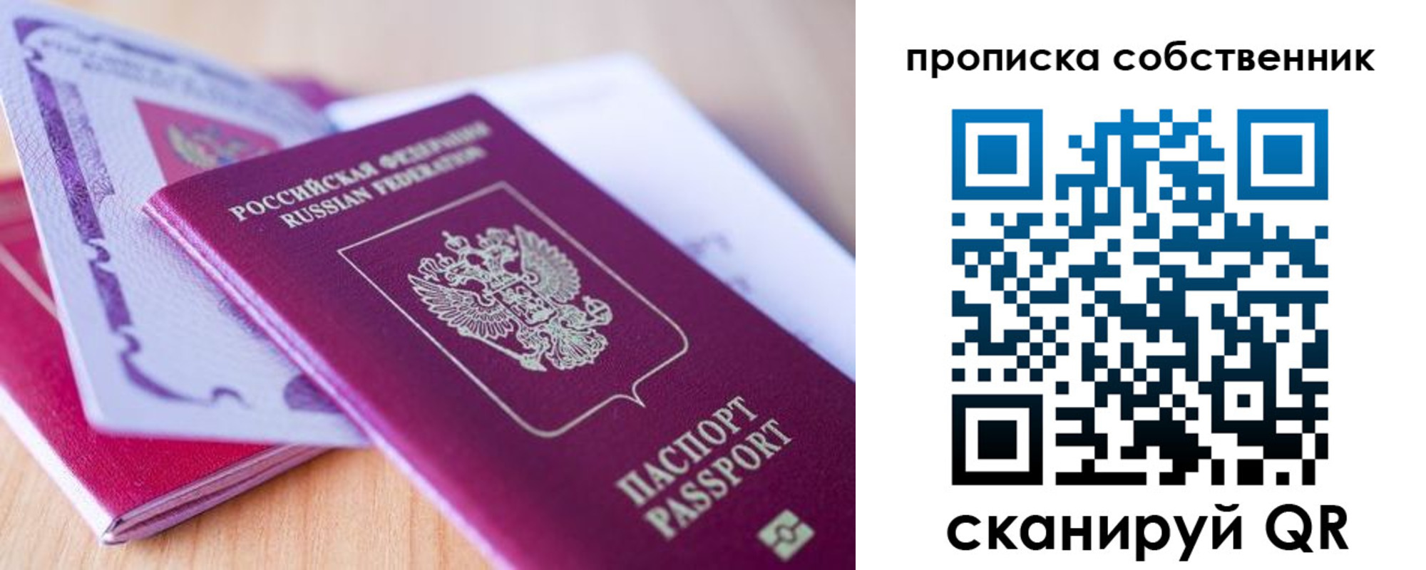 прописка гарантия в Петрозаводске
