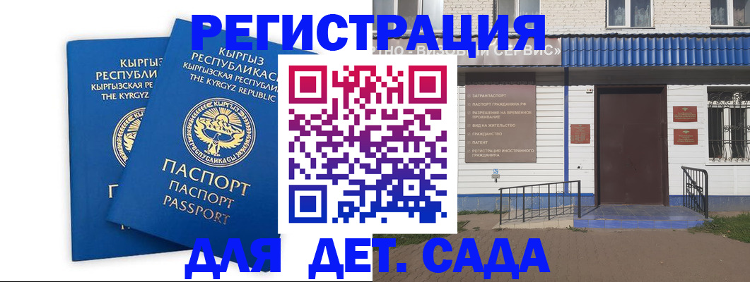 прописка иностранных граждан в Петрозаводске