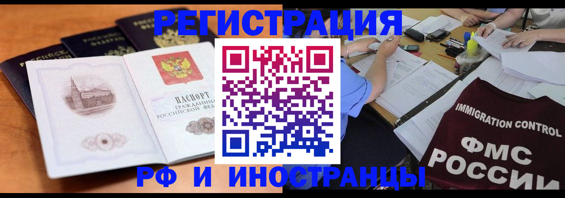 временная регистрация в квартире в Петрозаводске