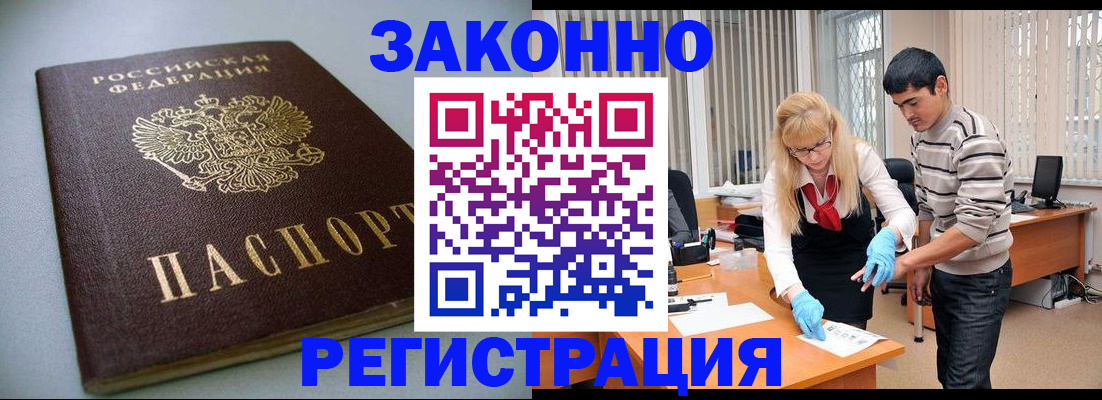 временная регистрация купить в Петрозаводске