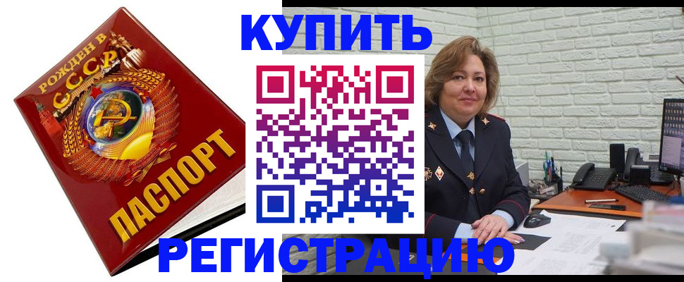 регистрация в Петрозаводске