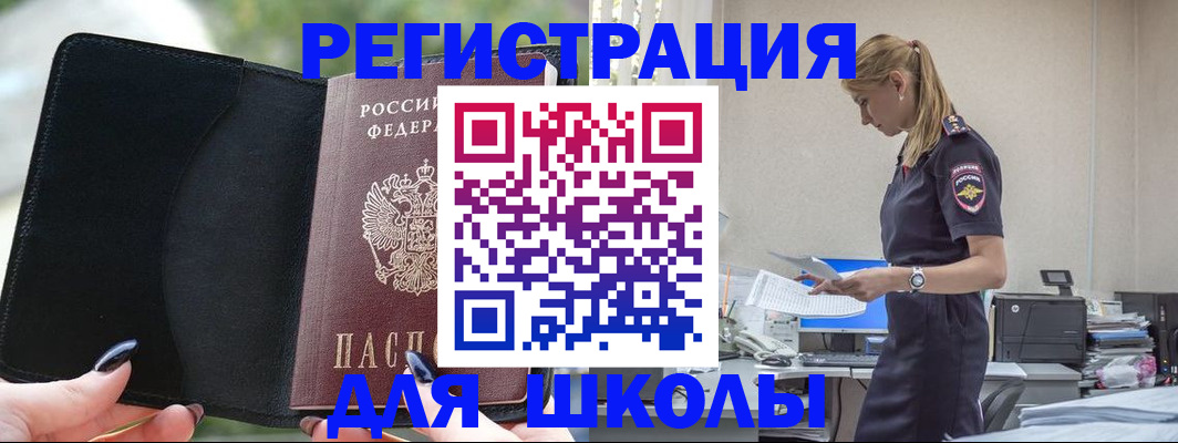прописка в квартире в Петрозаводске