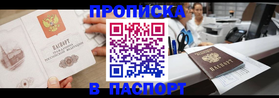 временная прописка в Петрозаводске