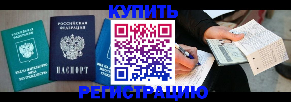 прописка для школы в Петрозаводске
