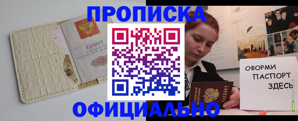 временная регистрация собственник в Петрозаводске